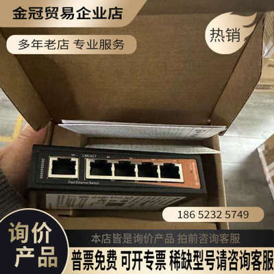 请询价：魏德米勒 5口工业交换机2828540000 IE-SW-E