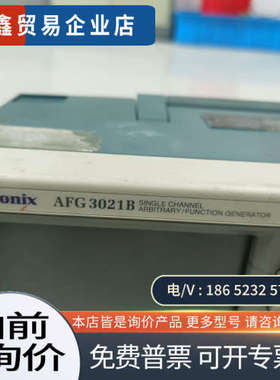 询价：#泰克示波器泰克AFG3021B函数发生器
