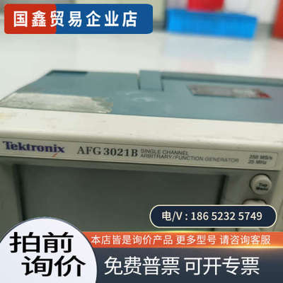 询价：#泰克示波器泰克AFG3021B函数发生器