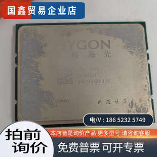 询价:中科海光cpu 5185