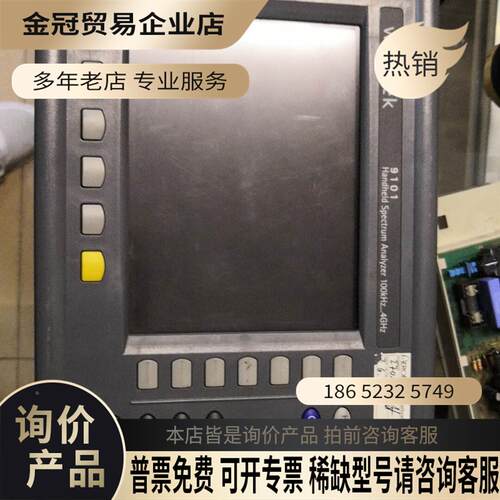 艾法斯Willtek9101手持式频谱分析仪100K-4G【拍前询价】