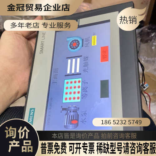 询价：触摸屏6AV66480CC113AX0正常的