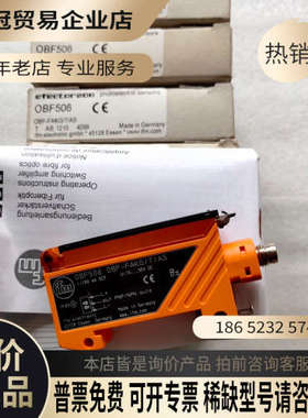 询价：IFM易福门光电开关传感器OBF506