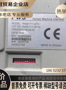 海太克 HITECH PWS1711-STN PWS17【拍前询价】