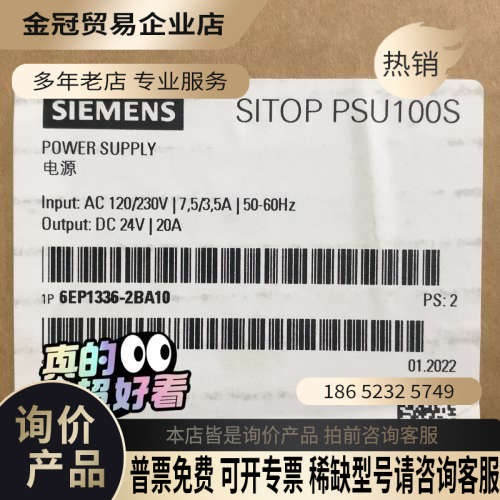 请询价:6EP1336-2BA10 SlTOP PSU1