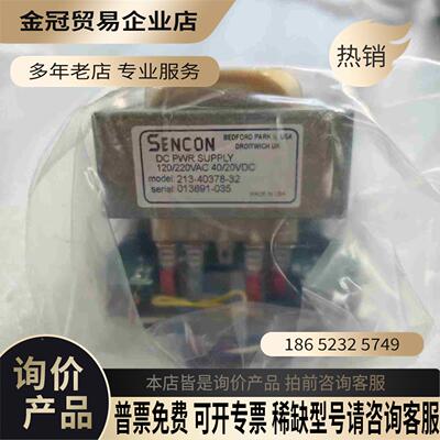 美国SENCON电源213-40378-32【拍前询价】