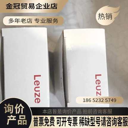 询价：德国劳易测Leuze MS 304连接器  5011