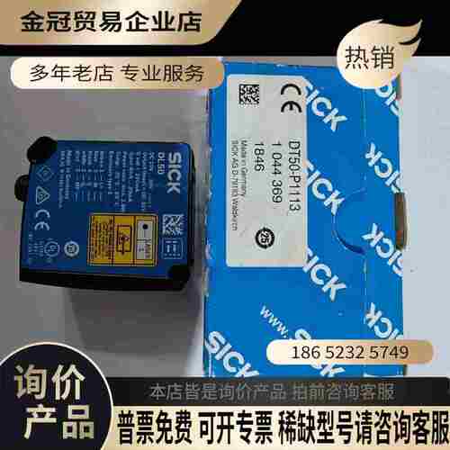 Sick激光测距传感器型号DT50 DL50-P1123【拍前询价】