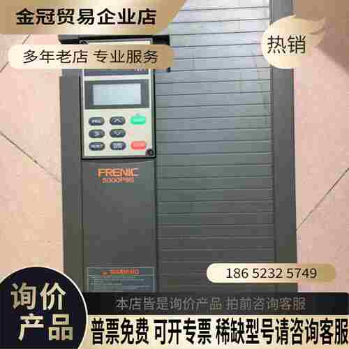 变频器5000P9S FRN15P9S-4CE 15KW【拍前询价】