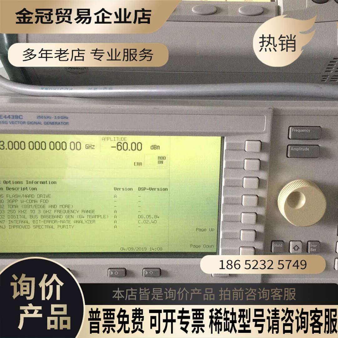 E4438C信号发生器【拍前询价】