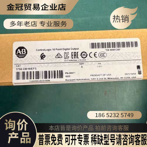 询价：1756-OB16IEFS 未开封