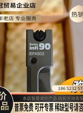 询价：贝利卡件infi 90、IEPAS02