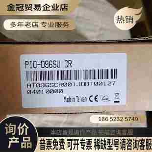 工程余貨 臺灣泓格PIO D96SU 采集板卡96路 拍前詢價