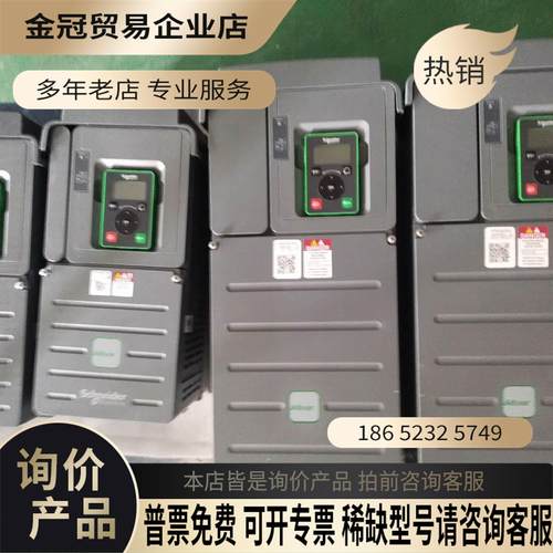 #变频器ATV610D15N4【拍前询价】