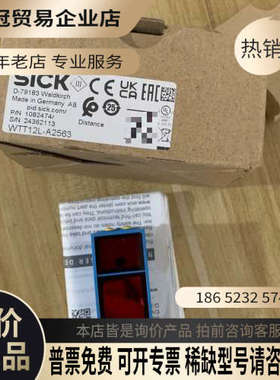 询价：西克WTT12L-A2563货号1082474进口！现