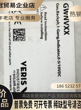 VERIS 一氧化碳传感器主模块 GWNVXX 带包装【拍前询价】