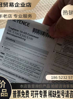 请询价：扫码器型号:HR-X300包装盒看好是包装盒