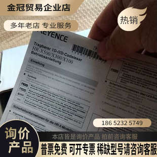 请询价：扫码器型号:HR-X300包装盒看好是包装盒