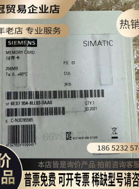 请询价：954-8LL03-0AA021年未开封顺丰到