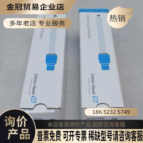 询价：恩德斯豪斯E+H数字电极 CPS41D-7BC2B1 现