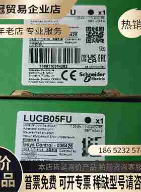 LUCB12FU 电动机保护控制器【拍前询价】