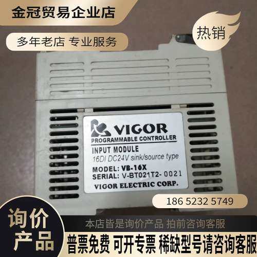 询价：丰炜PLC控制器型号VB2-32MT-A加扩展VB-16