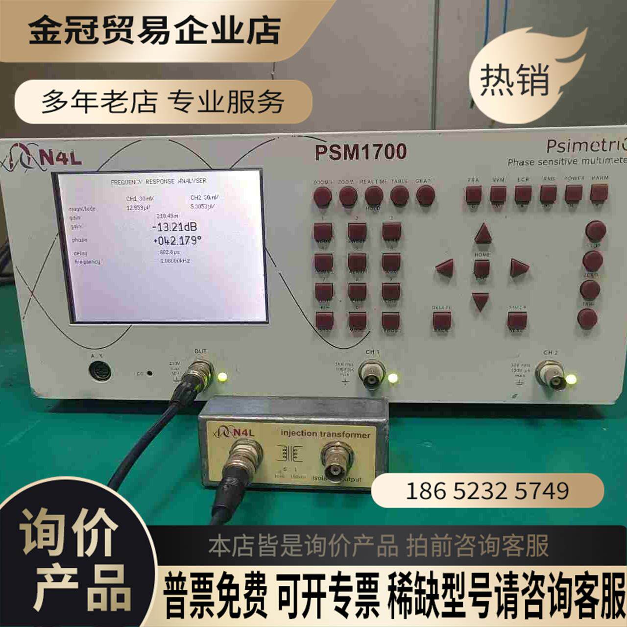 英国牛顿N4L PSM1700频率响应分析仪环路分析仪相位【拍前询价】