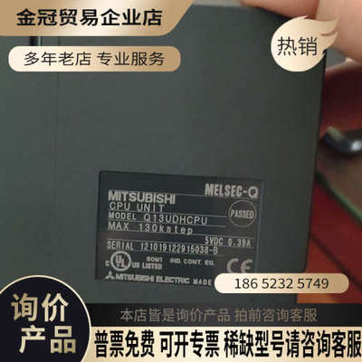 询价：Q13UDHCPU模块纯好新但