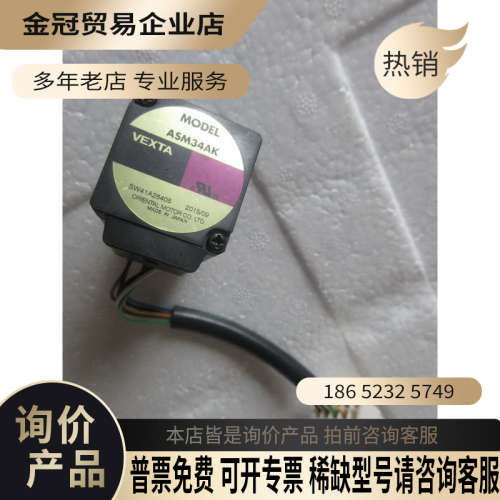请询价：ASM34AK   东方   新