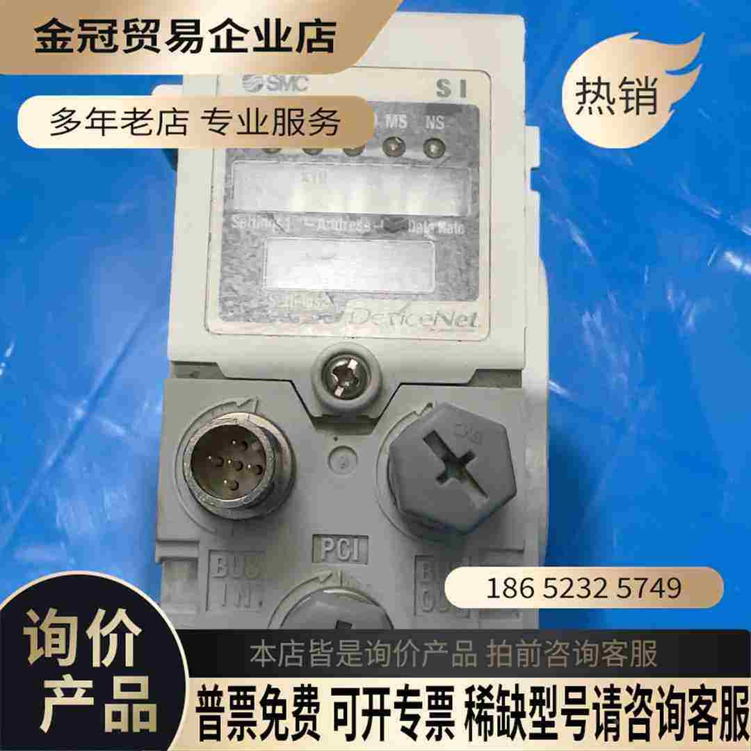 SMC阀岛通讯模块EX600-SDN2A几乎2个【拍前询价】
