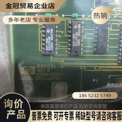 询价：HP3562A板型号03562-6650103562