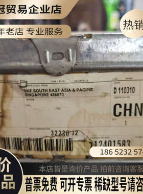 询价：SkF轴承一盘33230／J2的未拆封事先声明不拆封