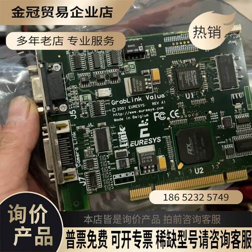 EURESYS Grablink Value Camera【拍前询价】
