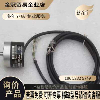 询价：德国易福门IFM编码器 RB6044 RB-0005