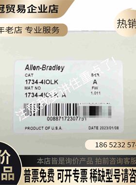 1734-4IOLK AB PLC【拍前询价】