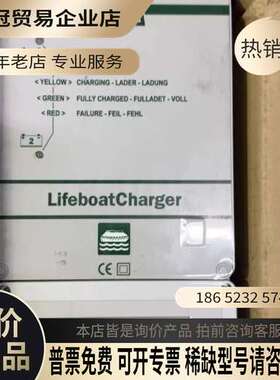 询价：DEFA救生艇充电器型号4041-2 Ladac双路12