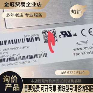 询价：XM7 XP直流电源 2P5G1J1P1W