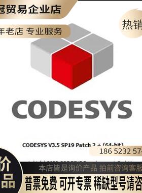 CODESYS+Control+RTE+SL+加密狗【拍前询价】