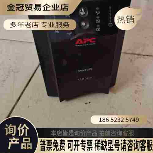 APC 1000UX UPS不间断电源 实际功率67【拍前询价】