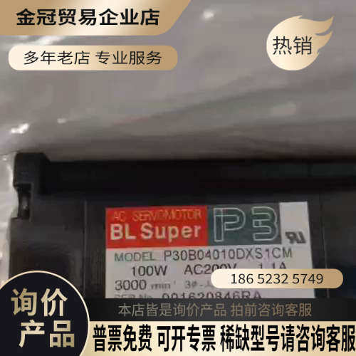 询价：电机P30B04010DXS1CM