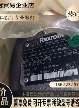 询价：Rexroth 力士乐 R910903160 A10VSO2