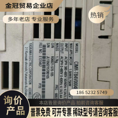 询价：变频器TB4V0004BBA T1000V 075KW