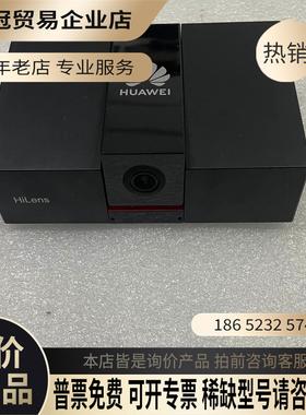 Atlas 200 HiLens Kit 开发套件【拍前询价】