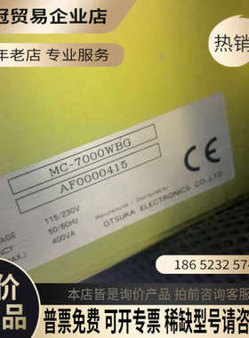 询价：日本Photal MCPD-7000高灵敏度光谱多通道光电探