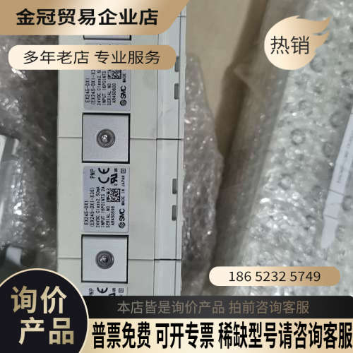 询价：SMC阀岛EX245-SPN2A电磁阀4201-51 模块E