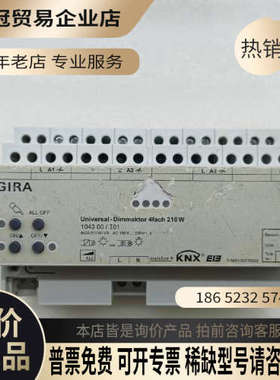 询价：德国吉徕（GIRA）KNX智能模块