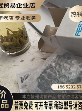 询价：费斯托流量计 8035300