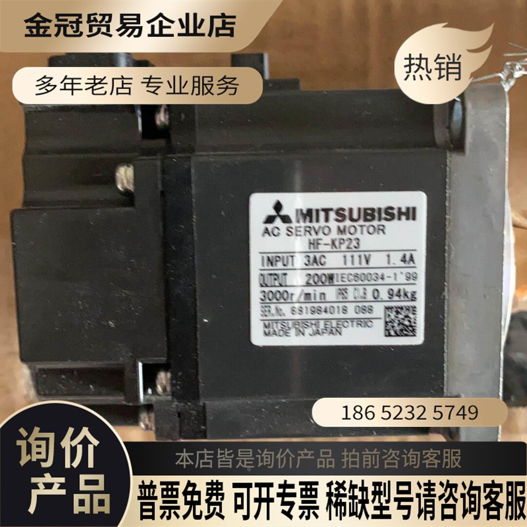 伺服电机 HF-KP23 驱动MR-J3-20A无包【拍前询价】