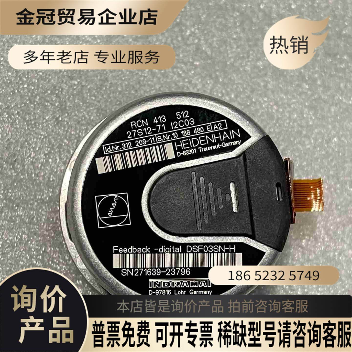 海德汉编码器RCN 413 512 27S12-71 I2C【拍前询价】
