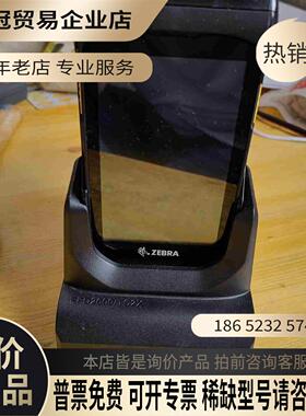 Zebra RFD2000底座搭配Tc20搭配专用充【拍前询价】